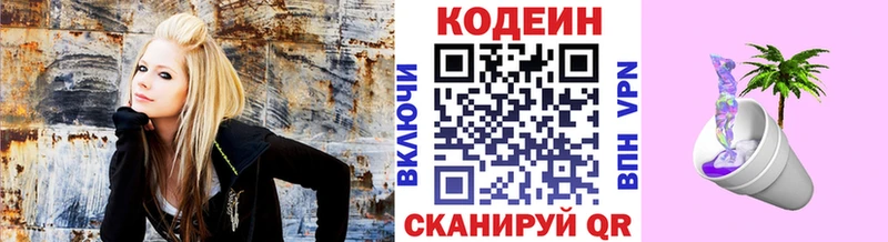где найти наркотики Макаров Кодеин напиток Lean (лин)