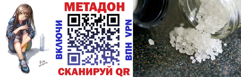 Метадон кристалл  Макаров 